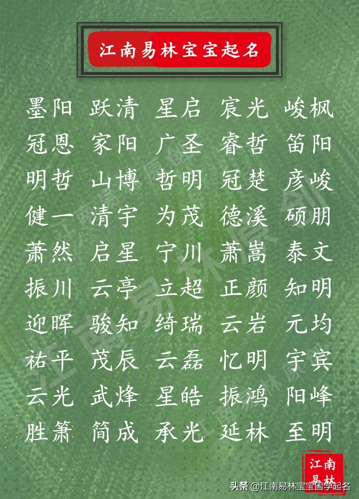 周易诗词起名大气磅礴的男孩名字,男孩起名家豪女孩起什么名字好