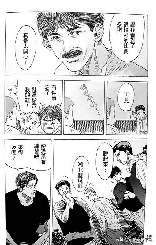 灌篮3vs灌篮2完整视频,灌篮高手漫画战术讲解
