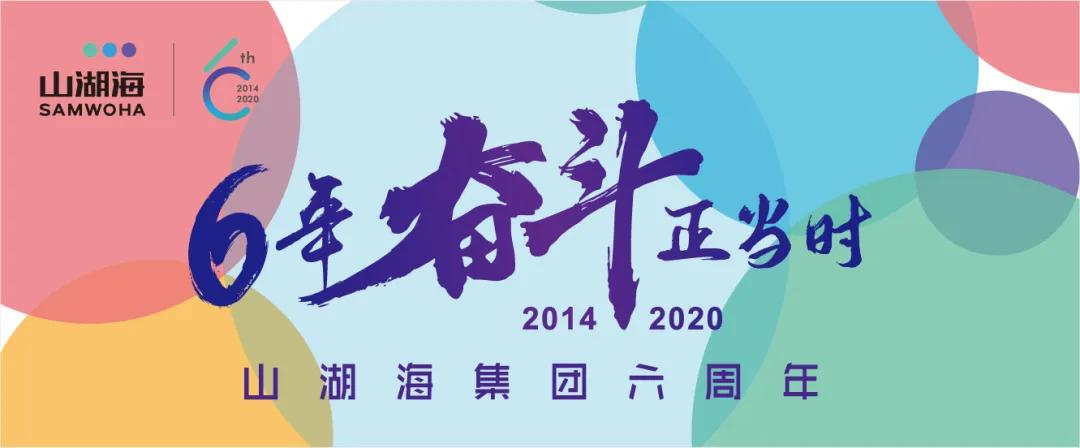 乐享好宅|徐闻山湖海·海泊湾：自贸港“龙头资产”