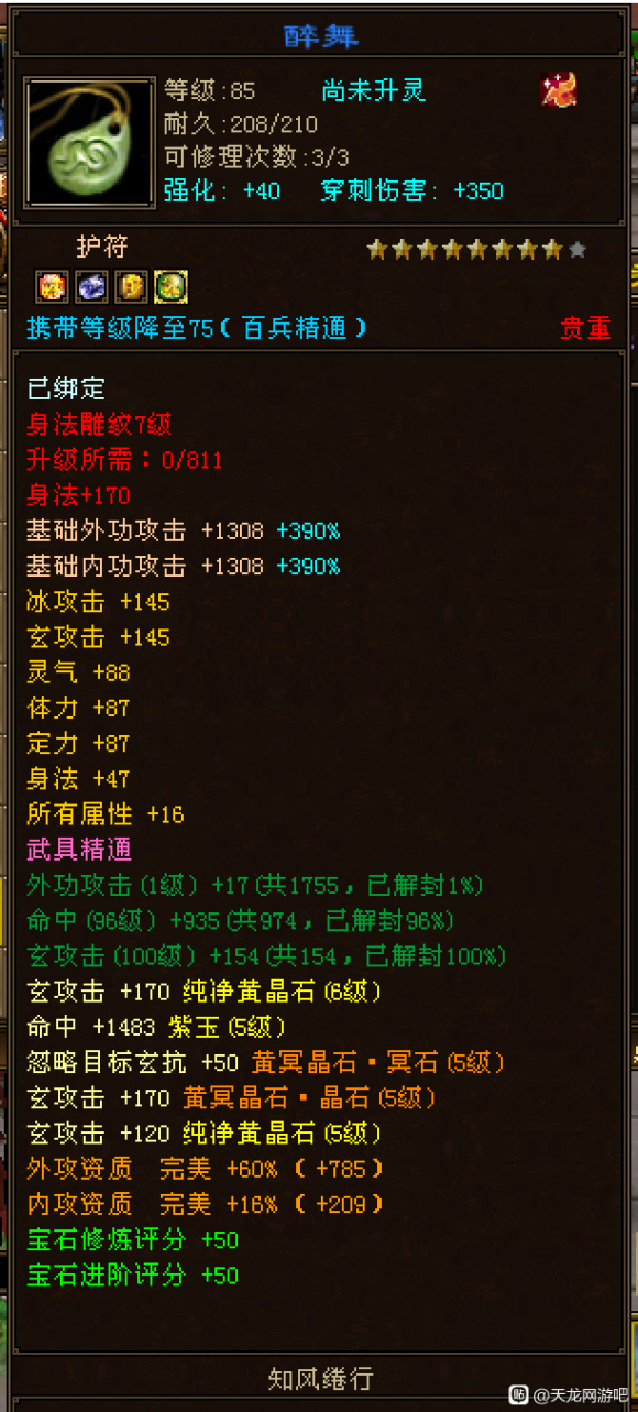 天龙八部：都说慕容不厉害，卡79第一慕容面板了解下？太狠了