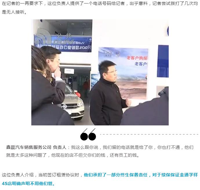 4s店停产续保押金怎么办,4s店倒闭了保证金退不了怎么办