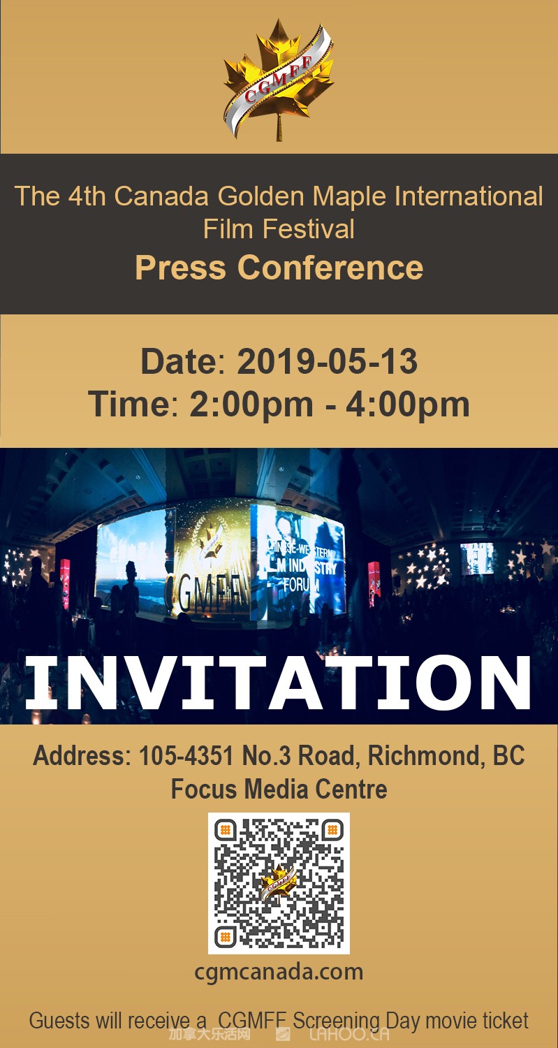 2019国际金枫叶电影节闭幕式,加拿大金枫叶国际电影节如何参与