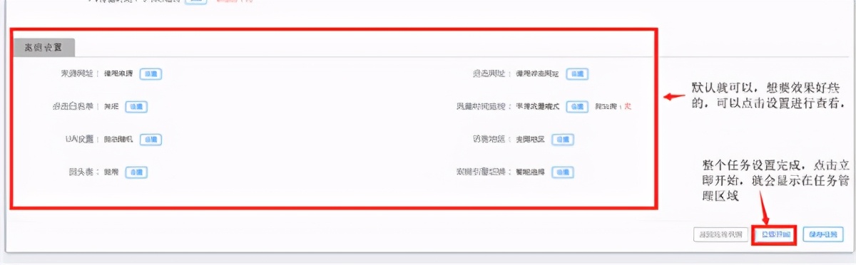 seo点击优化骗局,点击宝