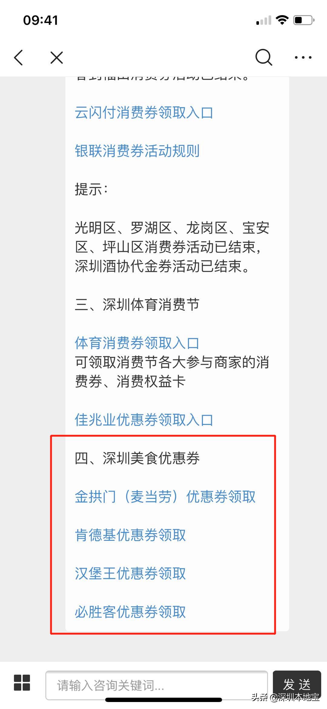 麦当劳汉堡王优惠券渠道,汉堡王kfc麦当劳的汉堡