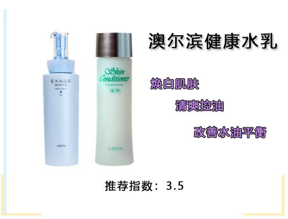 平价水乳油皮套装排行榜前十名,推荐平价油皮水乳套装