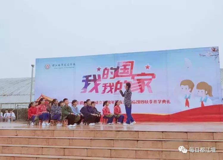 都江堰市职业中学开学时间,四川省都江堰市锦堰中学开学