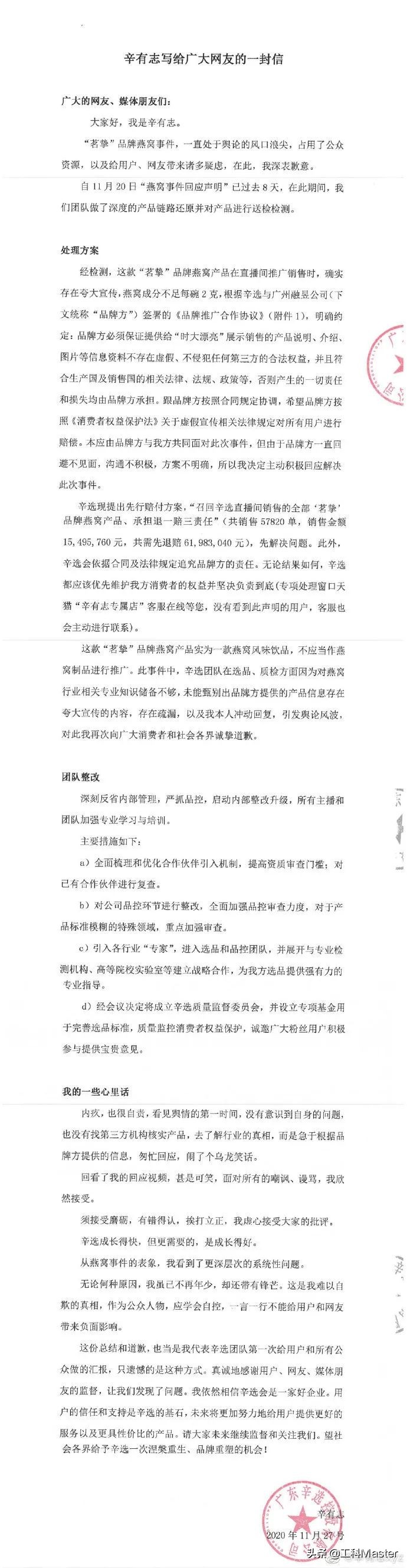 辛巴回应直播补差价,辛巴道歉背后逻辑