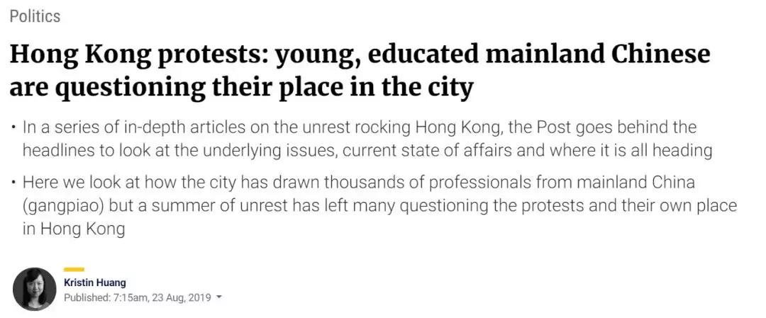 港媒报道在香港的内地人 (港媒采访香港的内地人)