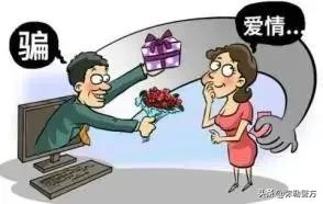 一支口红就确定了网恋关系,一支口红引发的诈骗案例