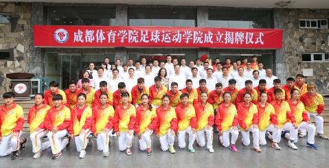 成都体育学院2024大学生足球联赛,成都体育学院足球学院怎么样