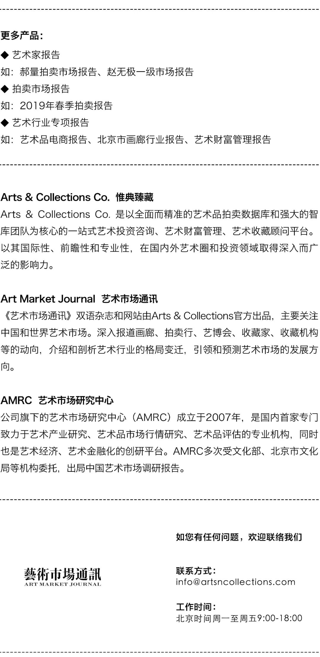 全球当代艺术市场分析,全球最热门的当代艺术家