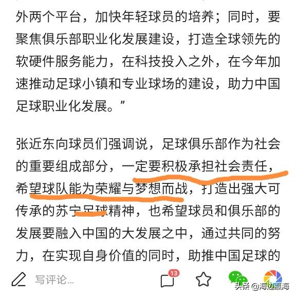 鑻忓畞瀹樻柟杈熻埃,鑻忓畞涓ユ澹版槑