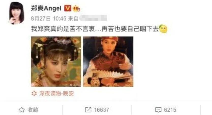 6对撞名女星，同名不同命，有人处成姐妹，有人无辜受牵连