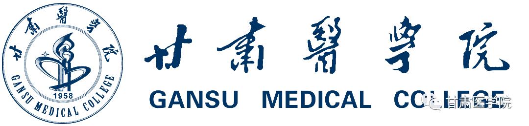 甘中医最新消息,甘中医博士生导师