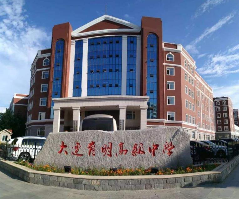 东北最具影响力的十所中学,盘点当地最好的五所中学