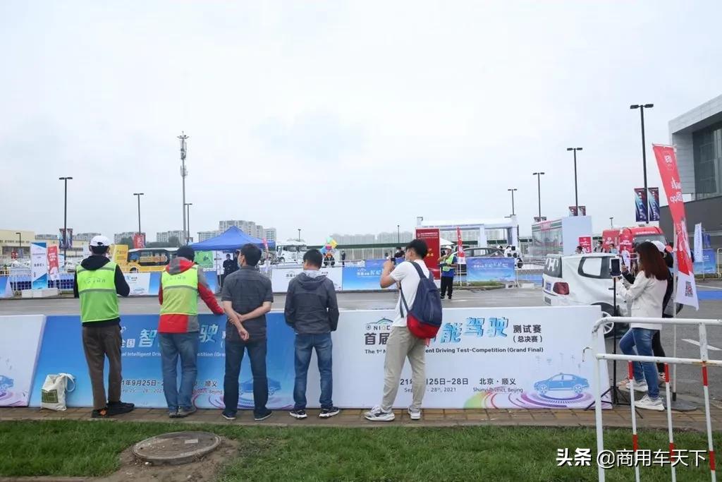 智能网联汽车大赛2021,智能网联汽车大会在北京开幕
