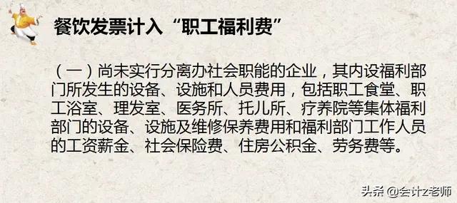 29岁会计小王，凭借213页餐饮业会计核算+税务处理当上主管！速学