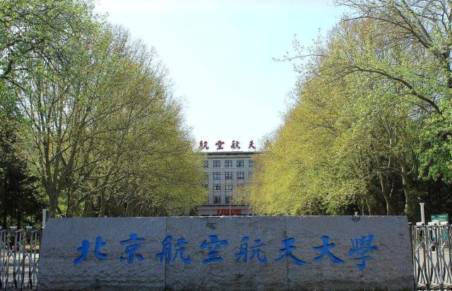这就是尽全力都要考的顶尖大学，北航研究生平均17万年薪