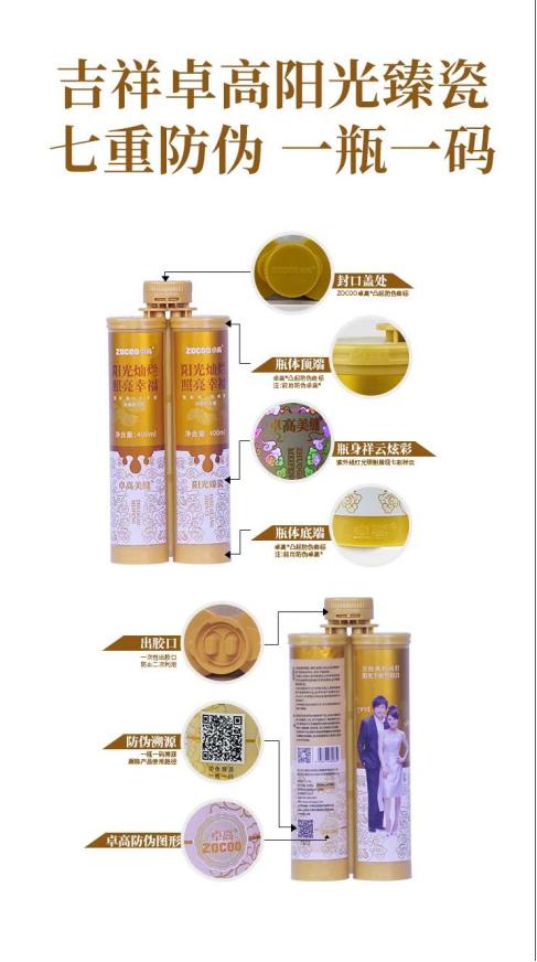 卓高阳光瓷美缝剂效果,怎样才能知道美缝剂的好坏