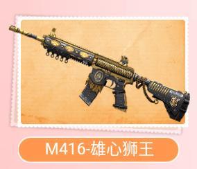 和平精英梦幻军需预览,和平精英梦幻军需几号下架