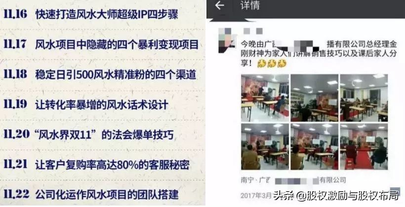 算命10分钟，到手60万！神乎其神的神棍局，藏着千亿风水帝国