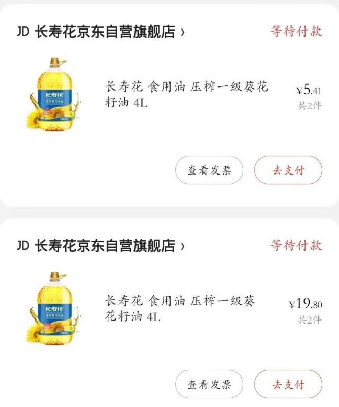 教你超低价购买淘宝天猫京东的东西，方法你知道吗？