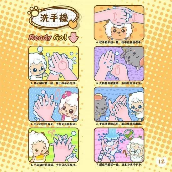 喜羊羊与灰太狼防疫大作战,喜羊羊战疫图片