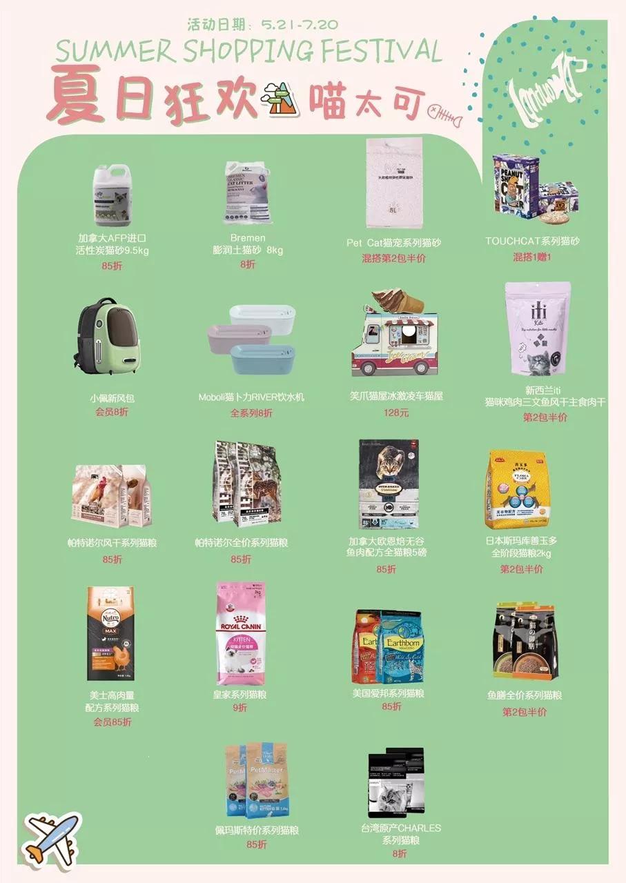 关于宠物店的选品和陈列,低端宠物店选品