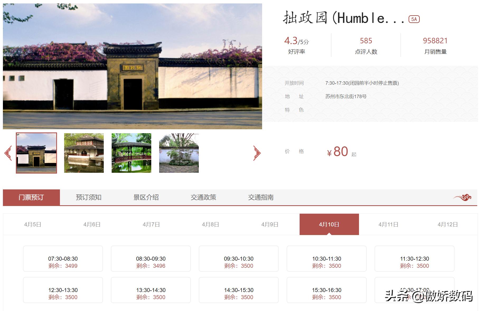 拙政园最让人欣赏的地方,拙政园十大特色