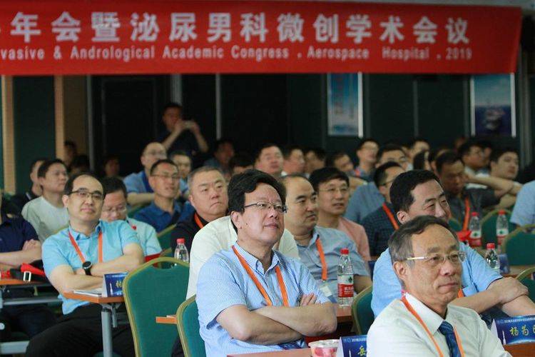 全国第27届泌尿外科学术会议,2024年全国泌尿外科年会