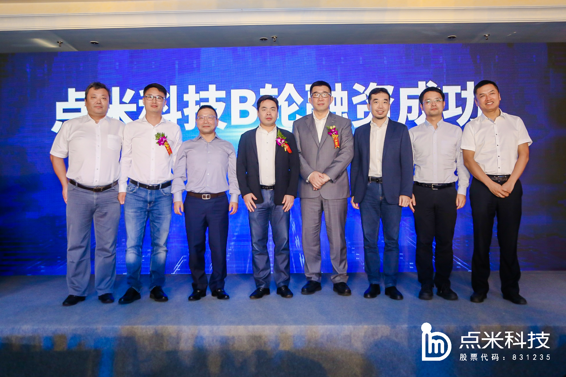 4季度业绩暴增150%,点米科技营收多少