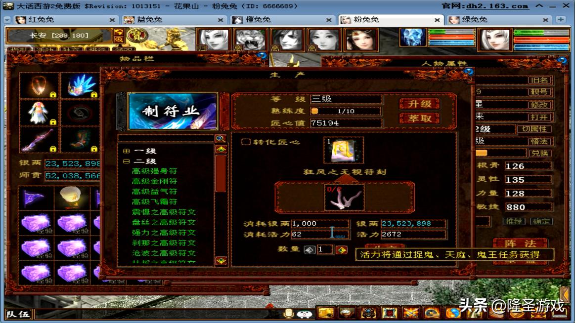 大话西游老区怎么赚钱,大话西游2老区五开赚钱