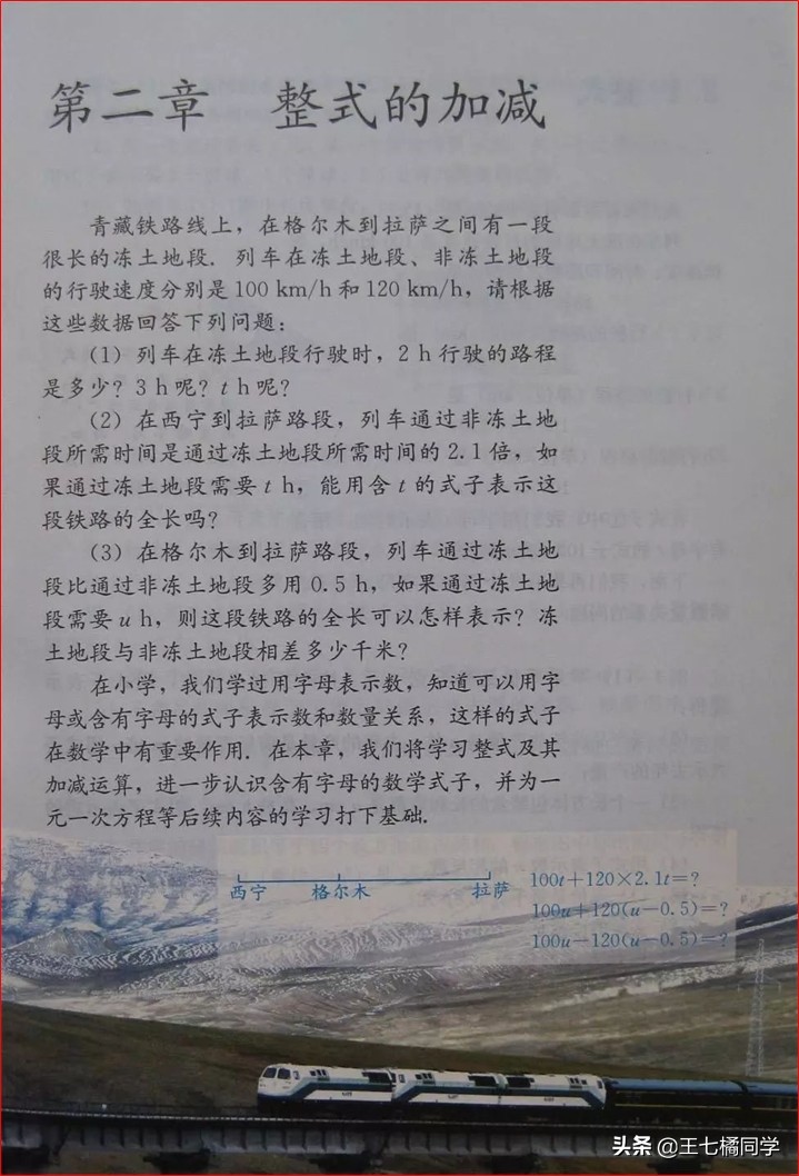 人教版初中数学家教,家教版七年级上册数学