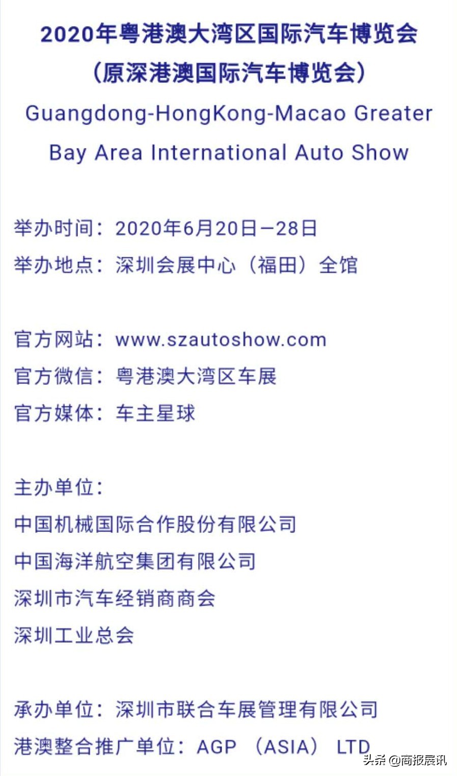 深圳国际体验式汽车展览会时间,深圳国际会展中心汽车博览会