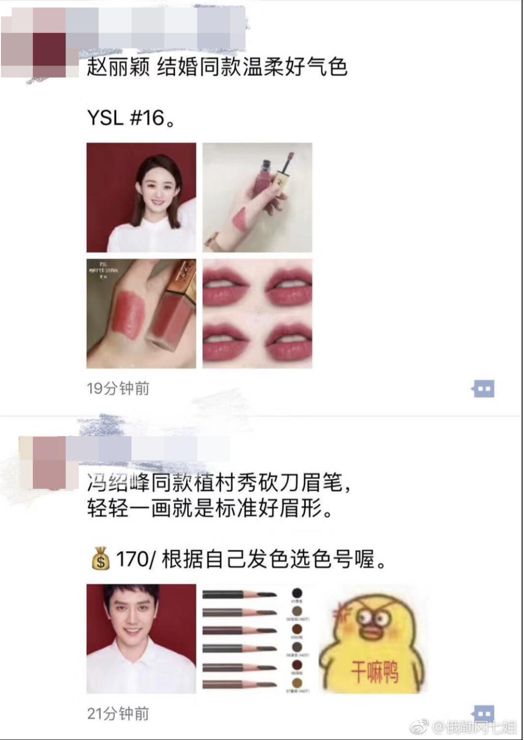 罗志祥这事,最牛的还是我朋友圈的代购们!