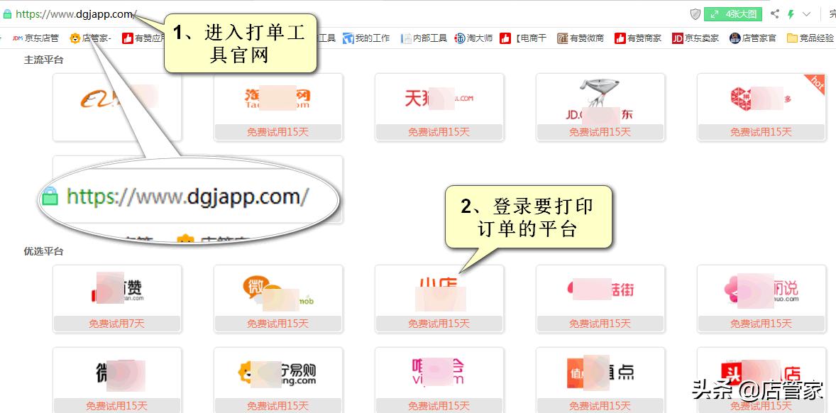 快手小店怎样免费批量打单发货,打单软件怎么绑定快手小店