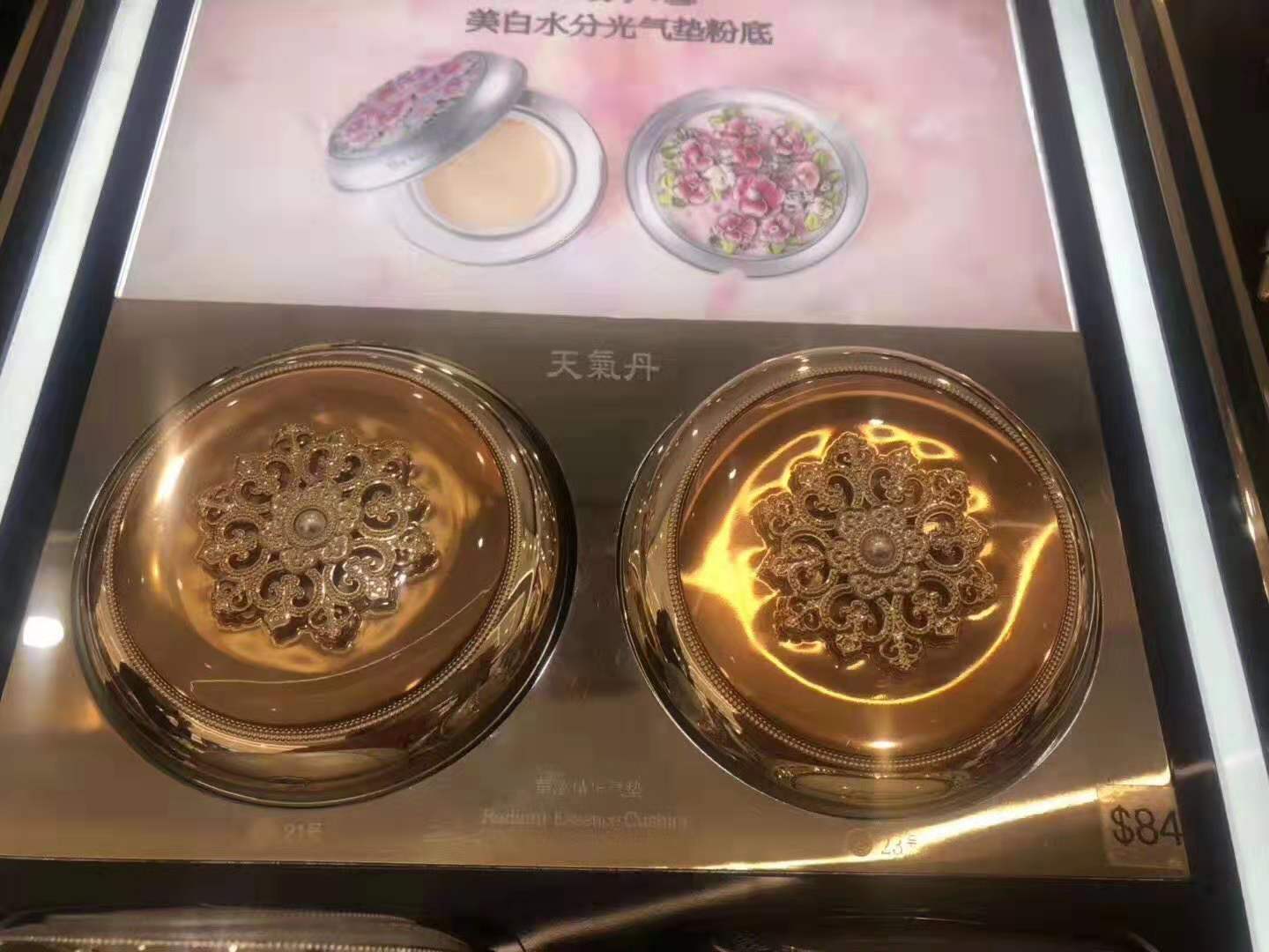 sulwhasoo雪花秀气垫,sulwhasoo小气垫