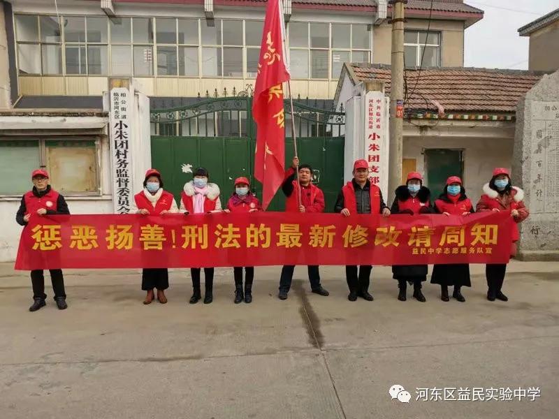 难忘2020——记奋进中的益民中学（三）