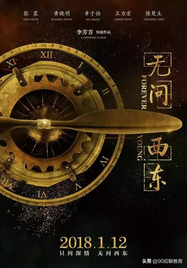 寒假推荐的十大电影,适合寒假看的儿童教育电影