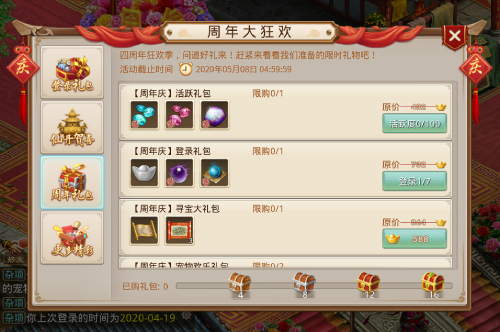 问道手游6周年预充值,问道手游怎么领取周年宠物