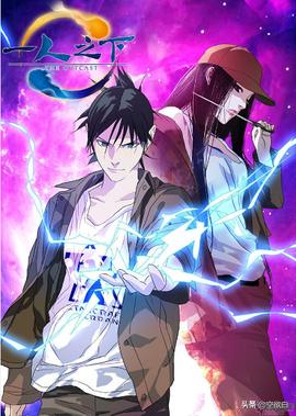 细说几部优秀的国漫,国漫现在比日漫好看了吗