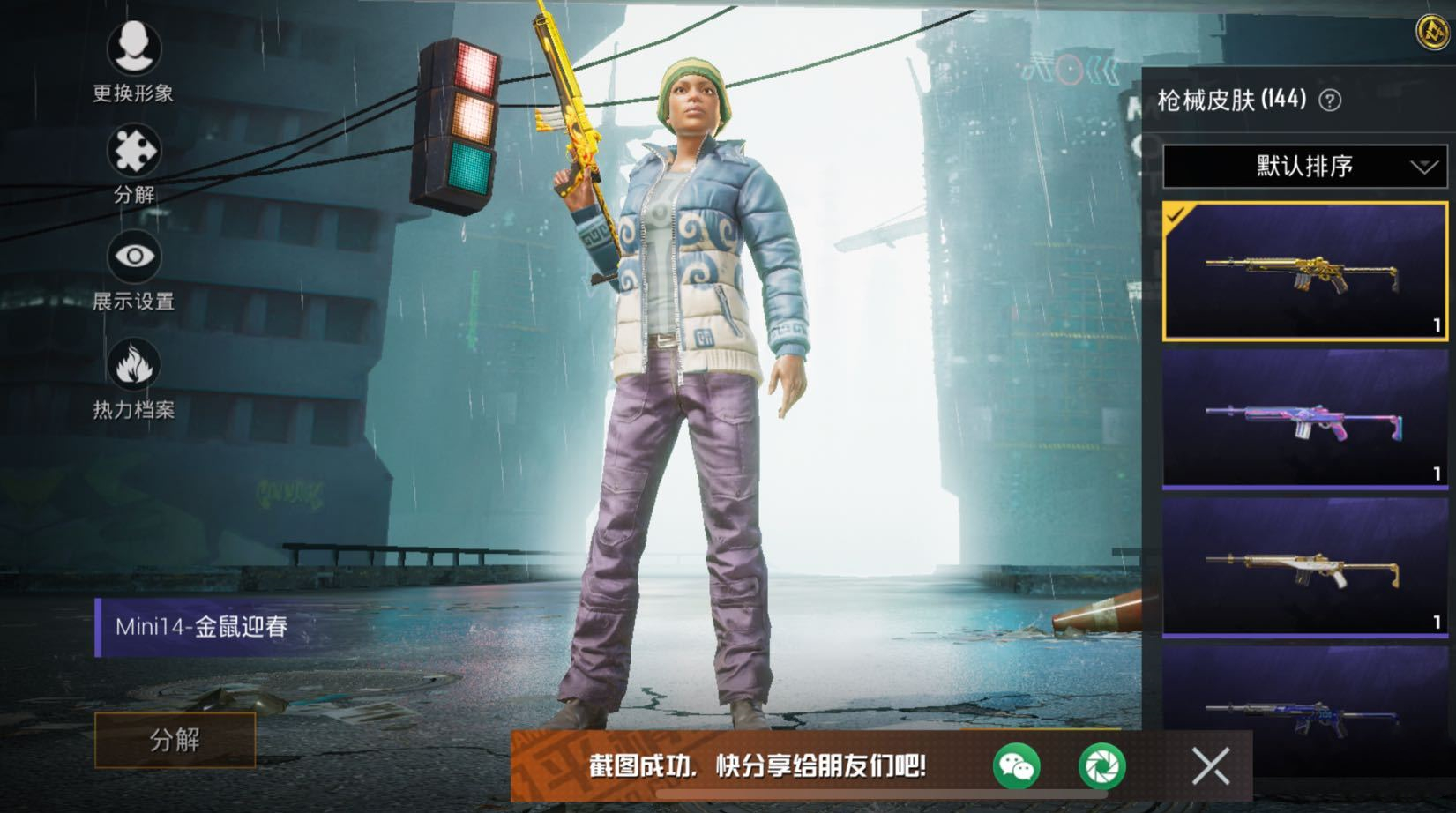 吃鸡3000左右的号,吃鸡3000元的号