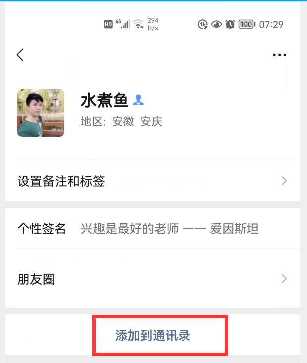 微信误删好友怎么把人家加回来,微信误删好友怎么偷偷加回来