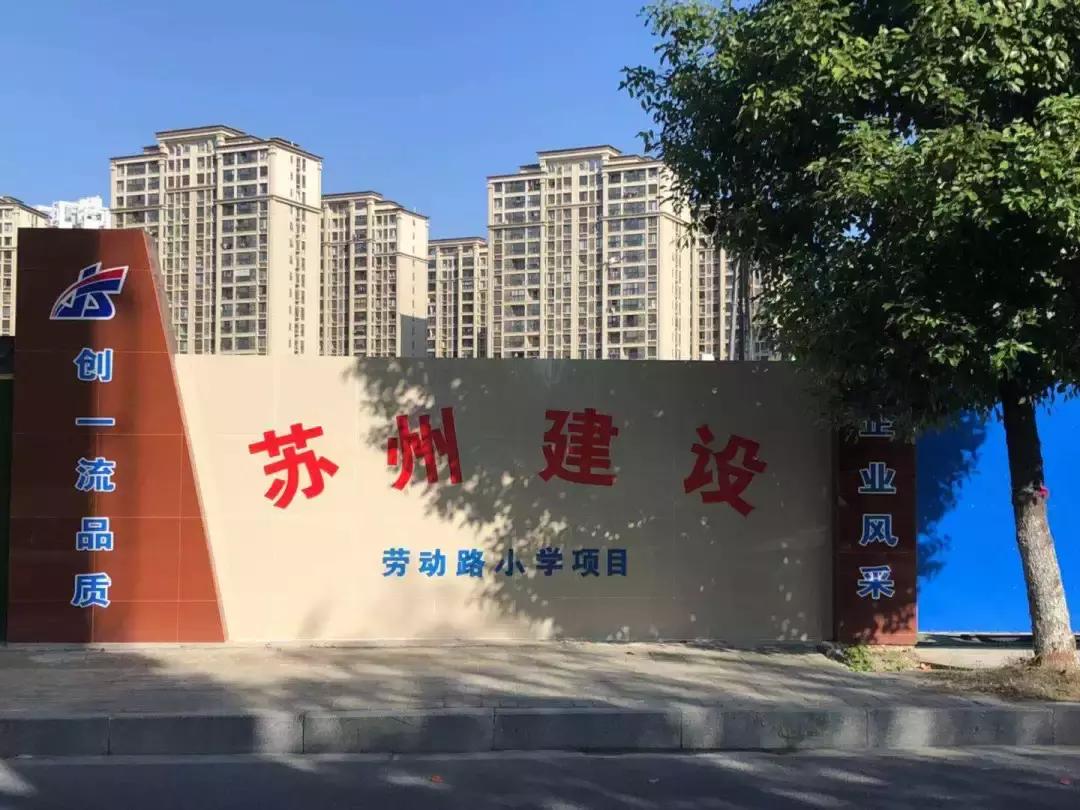 苏州教育第一梯队,苏州教育局官网公布最新消息