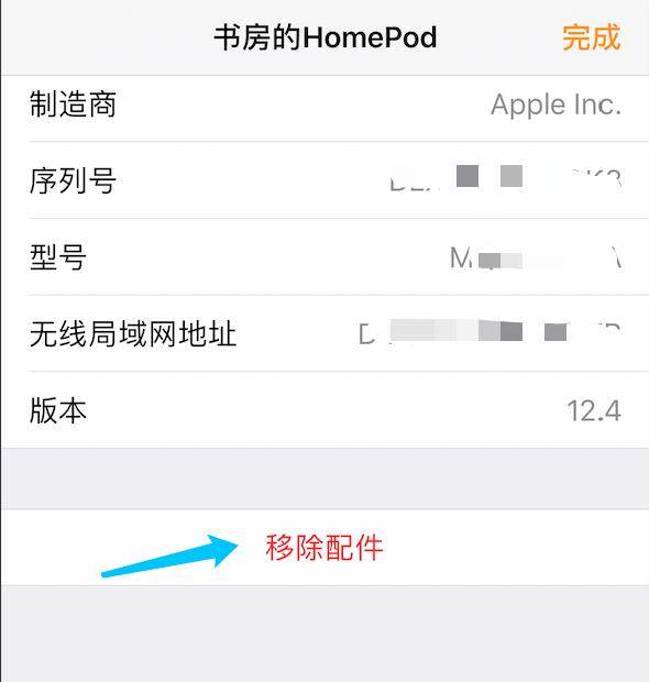 iphonehomepod怎么换wifi,homepod怎么更换wifi