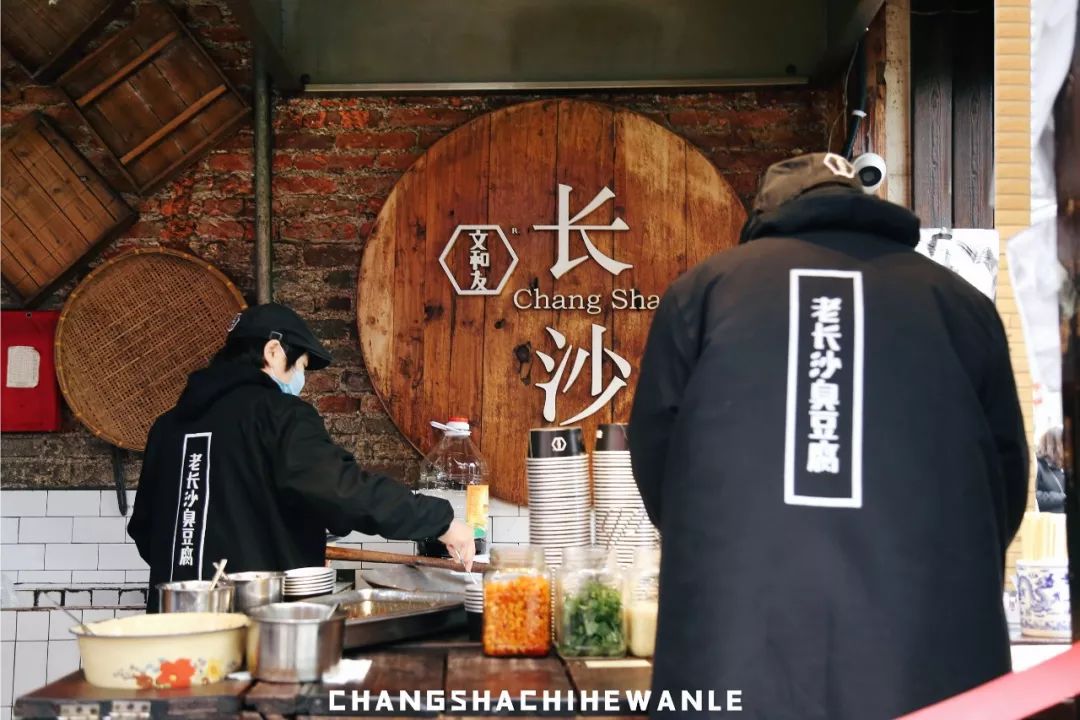 文和友老长沙臭豆腐免费吃,文和友老长沙即食臭豆腐