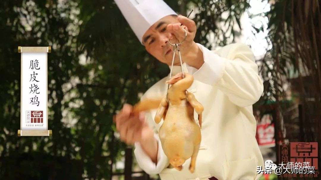 给你们推荐这道嘎滋脆的脆皮烧鸡！看视频口水就已经不受控制了