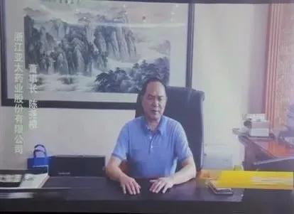 误食一颗9亿元“毒丸”，如何摧残了浙江知名药企亚太药业？