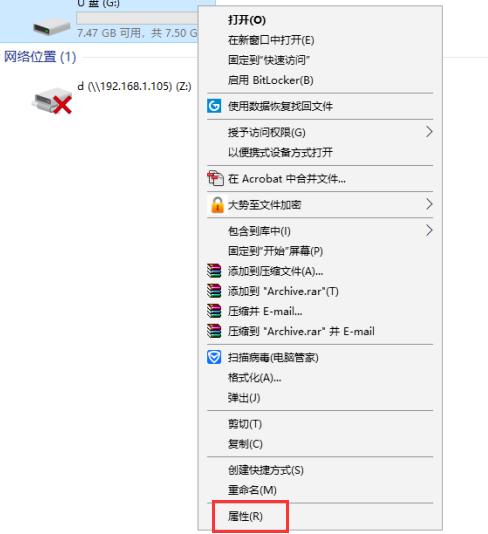 去除u盘写保护的软件哪个好,惠普u盘写保护怎么去除
