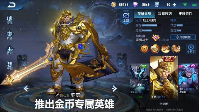 王者荣耀新赛季怎么获取大量金币,王者荣耀老玩家怎么攒够7000金币